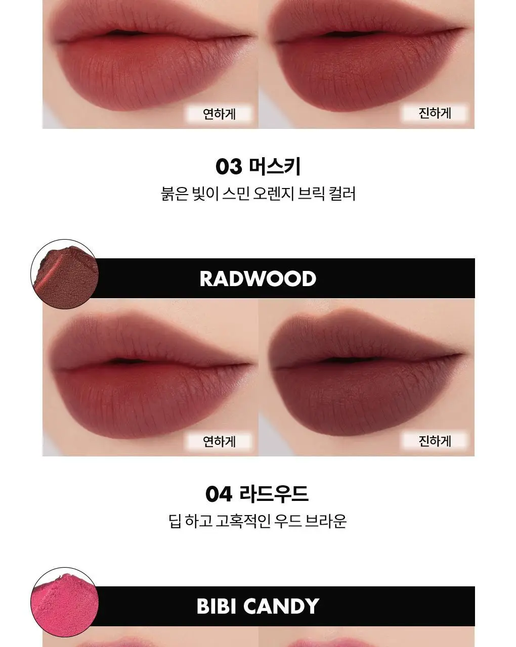 [NEW 어워즈기획][미니틴트증정] 롬앤 블러 퍼지 틴트 단품/기획 상세페이지 26
